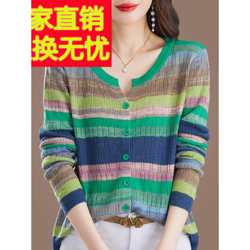 2025新款桑蚕丝女春季小香风设计感V领彩条纹长袖针织开衫T恤薄款