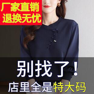 胖mm春秋款大码中式国风毛衣女宽松遮肚子显瘦上衣秋装针织打底衫