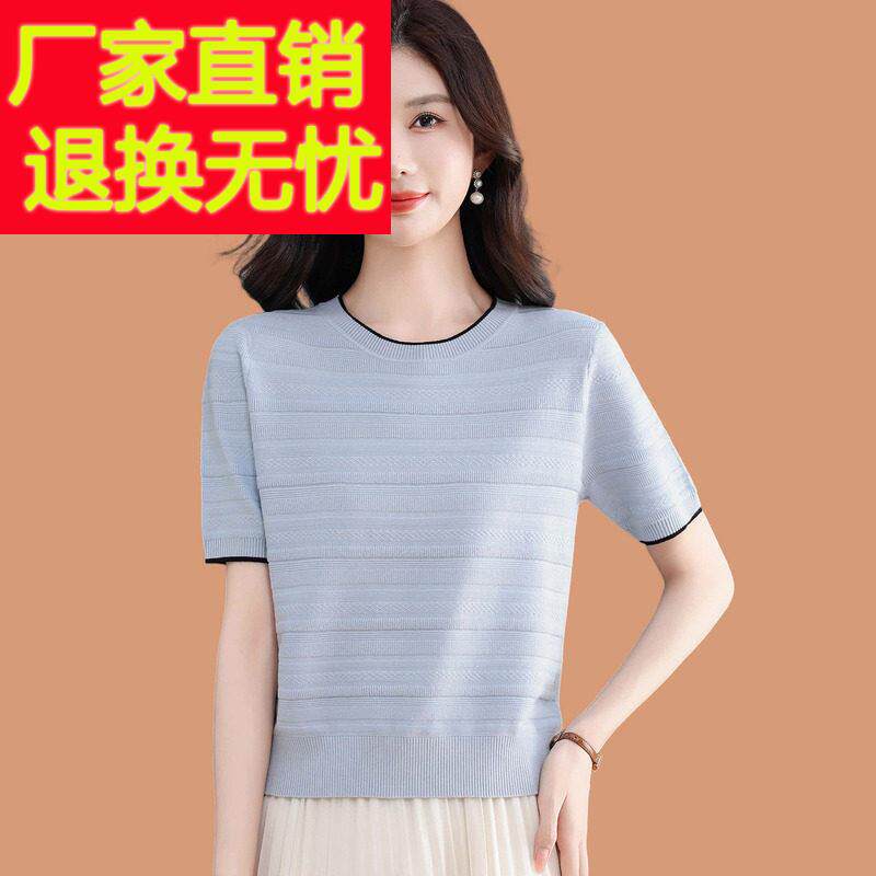 冰丝短袖t恤女2026新款洋派妈妈夏装薄款配半身裙子打底小衫上衣