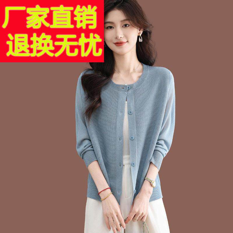 冰丝针织开衫外套女夏季新款洋派薄款防晒上衣外搭小短款空调罩衫