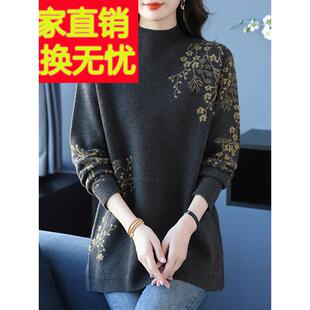 半高领羊毛衫绣花毛衣女秋冬中长款打底衫毛衣裙宽松大码女装内搭