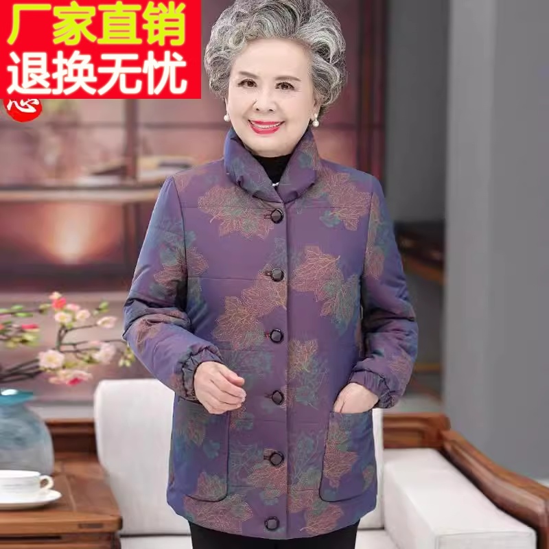 老年人冬装女奶奶加厚羽绒棉服外套老太太衣服70岁80妈妈冬季棉袄