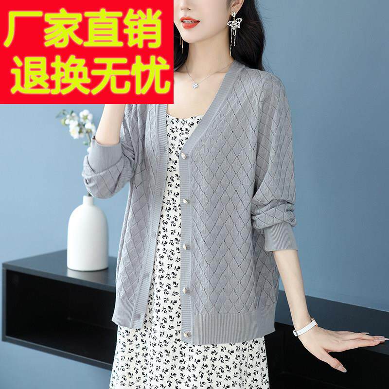 2024夏季新款桑蚕丝针织衫女开衫短款镂空披肩薄外套宽松大码女装