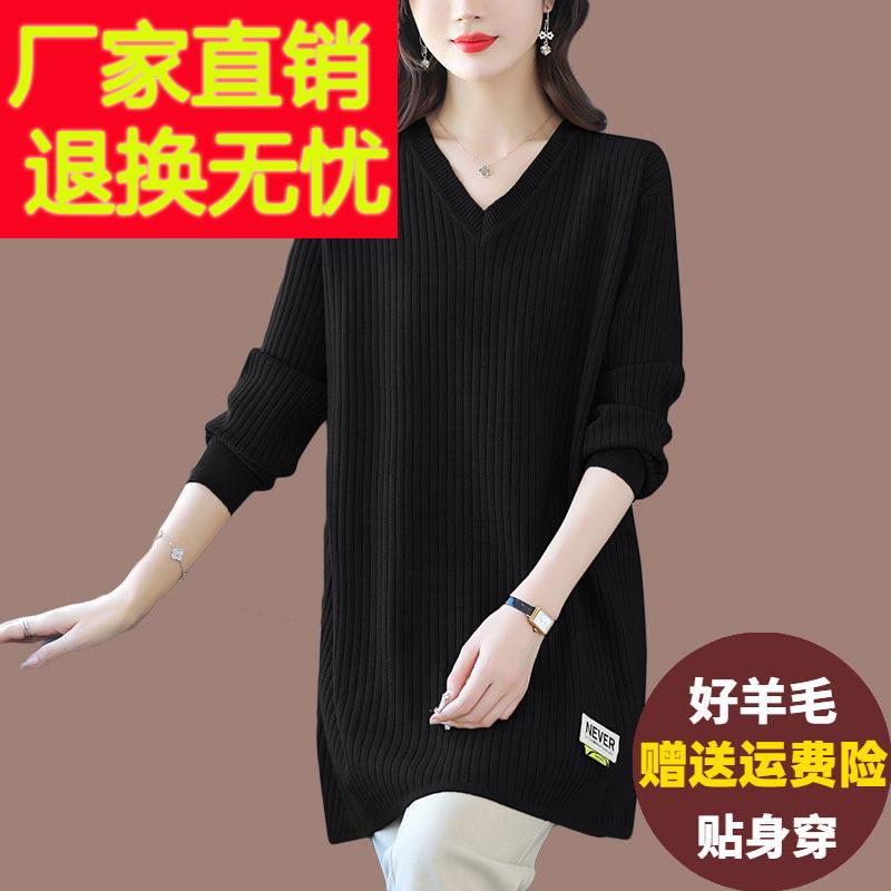 加肥加大码V领毛衣女士宽松显瘦针织衫上衣百搭中长版羊毛打底衫