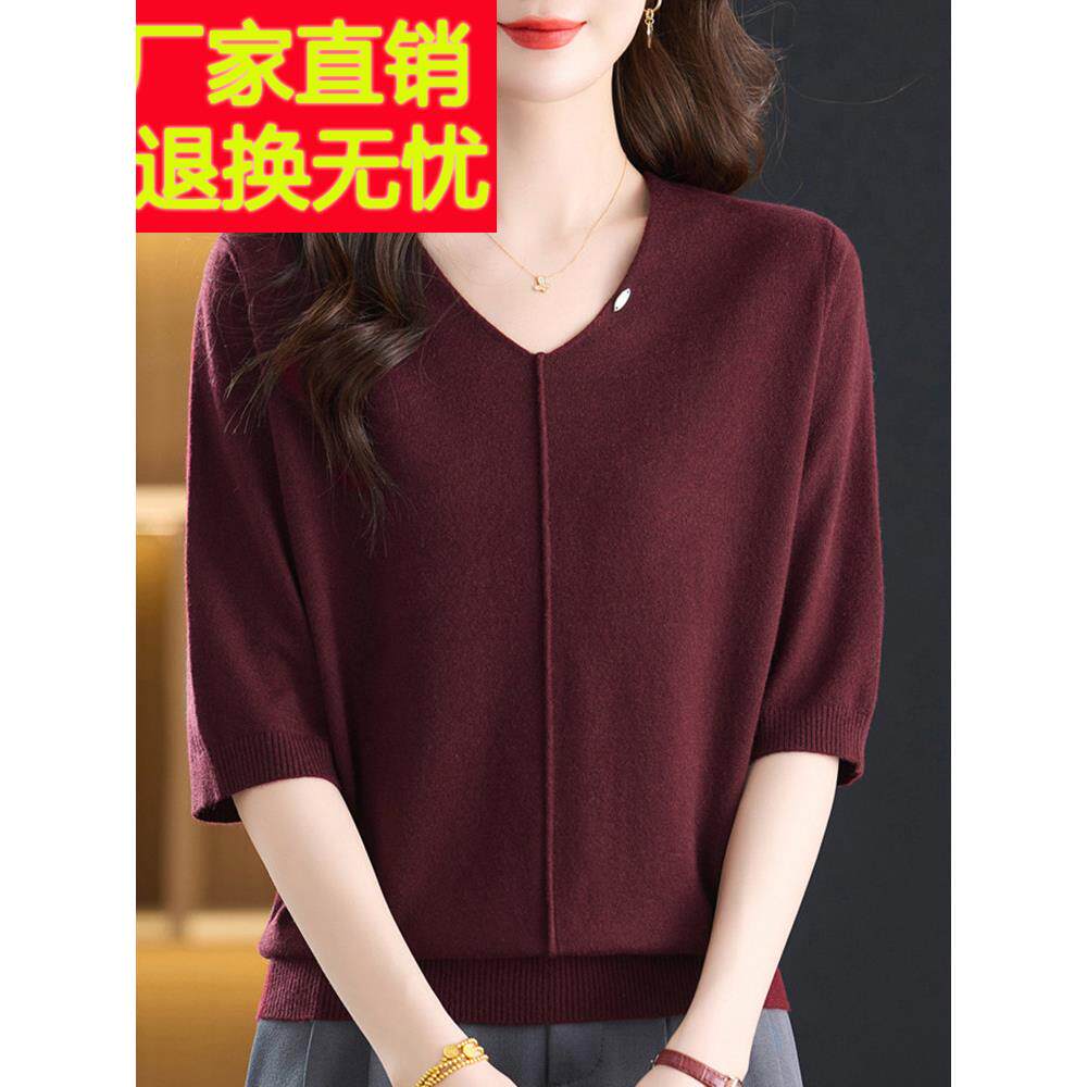 羊毛针织衫七分袖上衣女中年妈妈早秋v领洋气小衫宽松显瘦打底衫