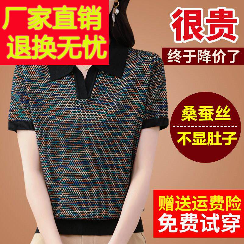 妈妈桑蚕丝体t恤女polo领宽松冰丝短袖针织遮肉半袖洋气上衣小衫