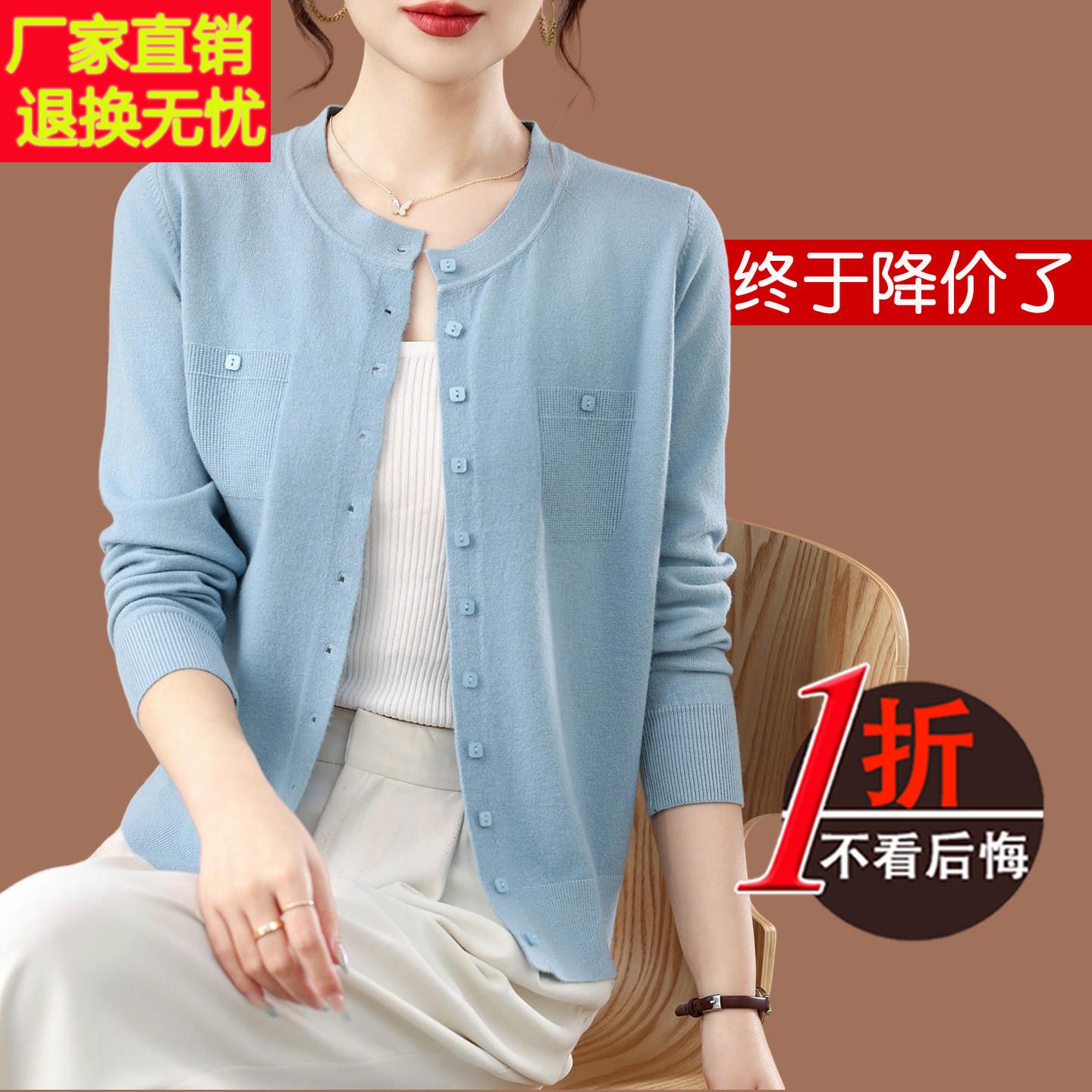 中国濮院市羊毛针织开衫女2025早秋新款薄款外搭上衣毛衣洋气外套