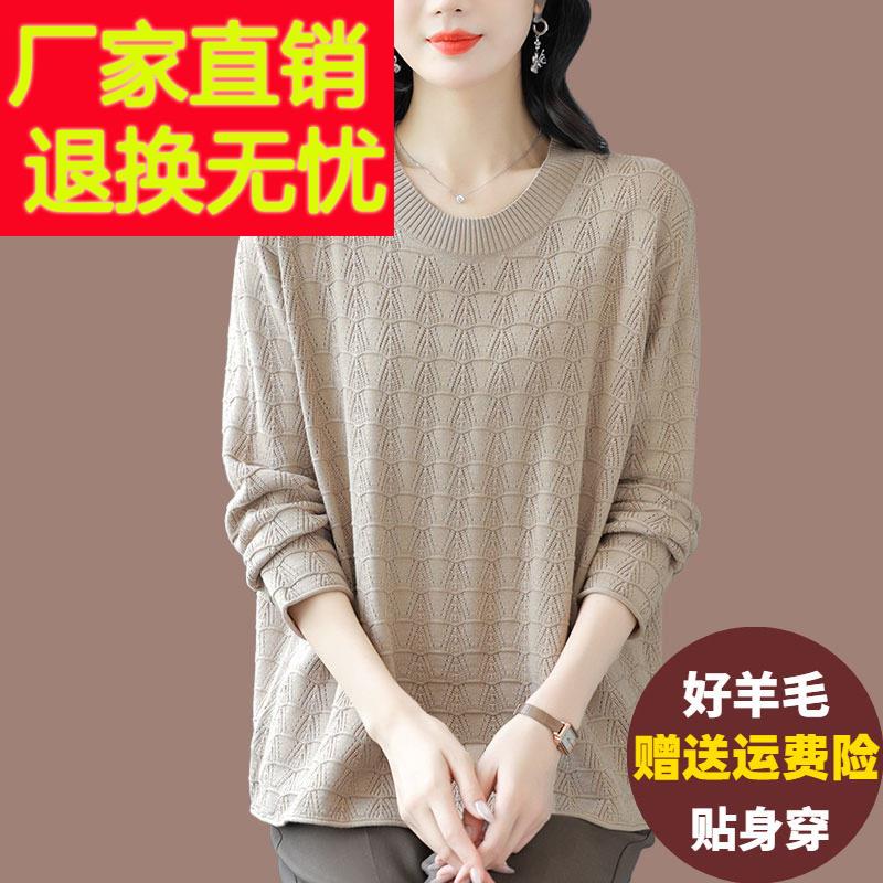 羊毛衫女毛衣宽松加肥加大码200斤遮肚子上衣洋派纯色针织打底衫