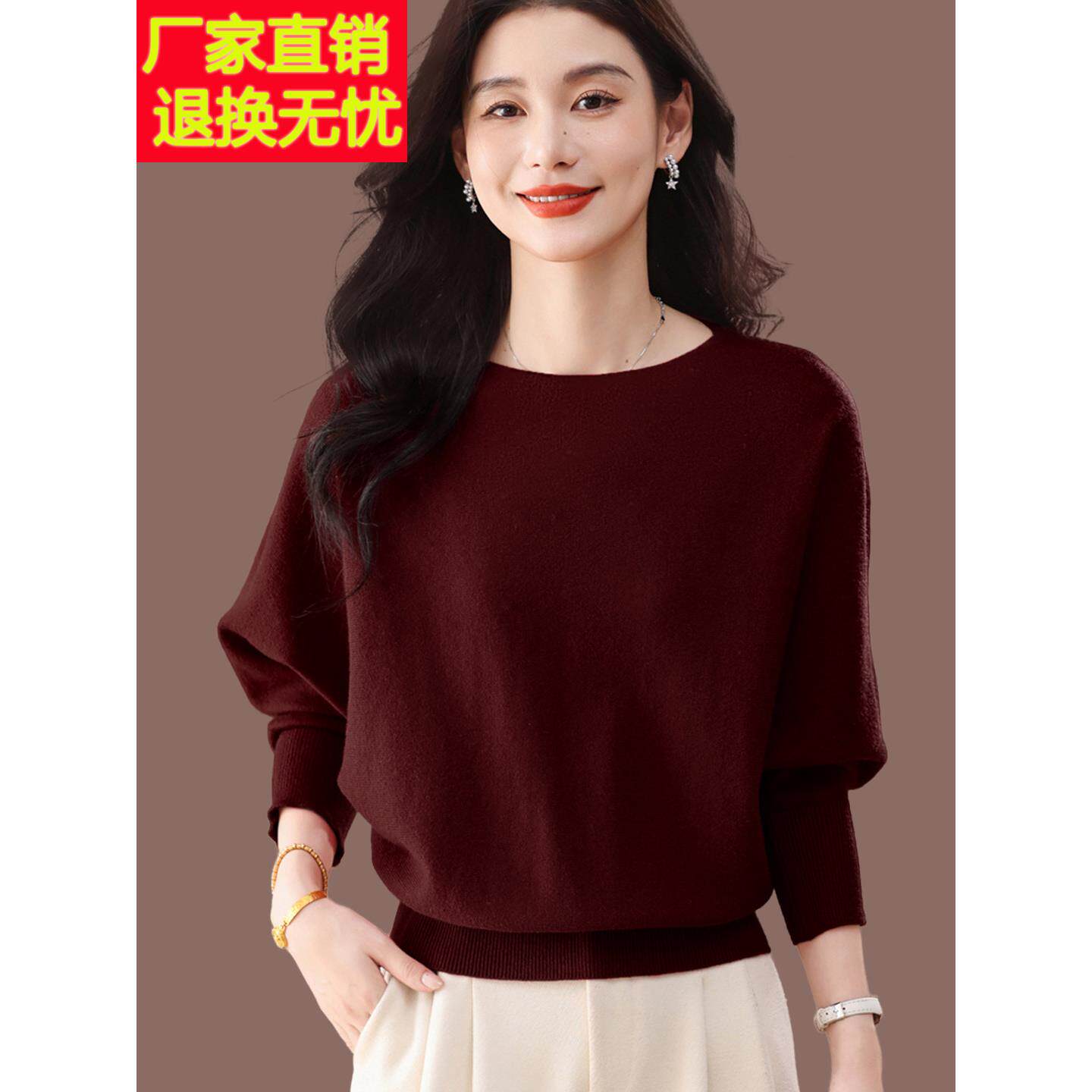 圆领洋气毛衣女士秋冬2026新款显瘦宽松蝙蝠袖羊毛针织打底衫上衣
