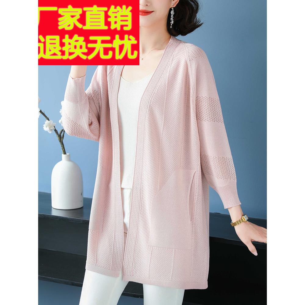妈妈新款春夏冰丝针织开衫女士中长加胖加码外遮阳披肩薄外衣