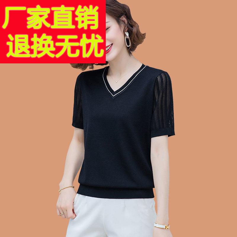 鸡心v领短袖t恤女2025新款中年妈妈夏装冰丝针织衫镂空上衣配裙子