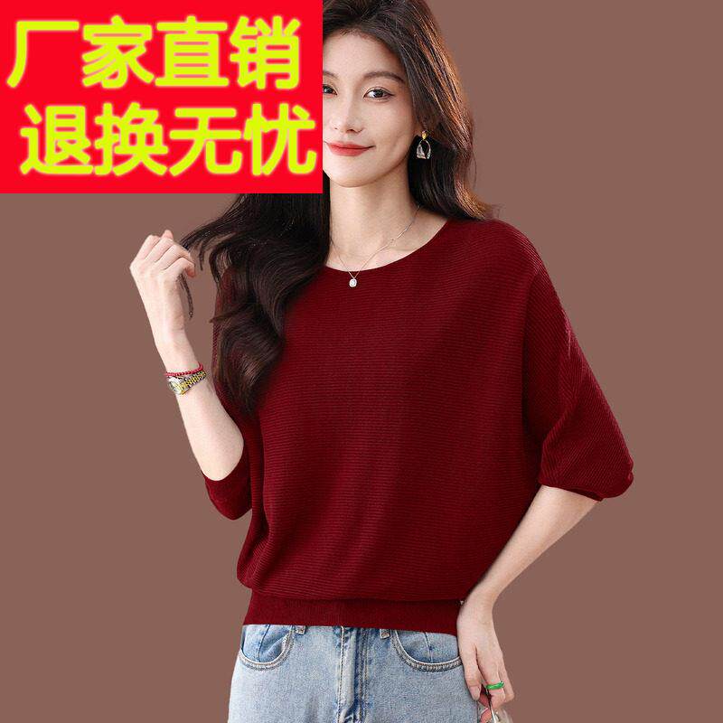 蝙蝠衫短袖t恤女夏季新款气质短款宽松上衣高级感薄款冰丝针织衫