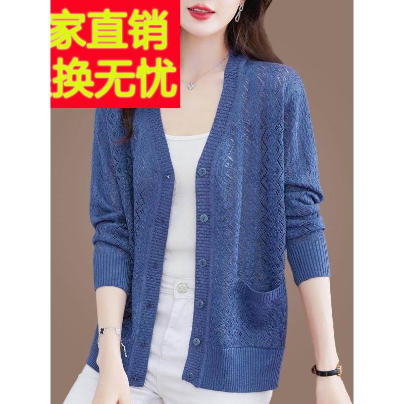 中国濮院市秋季薄款桑蚕丝针织开衫中年女大码镂空外搭防晒衫冰丝