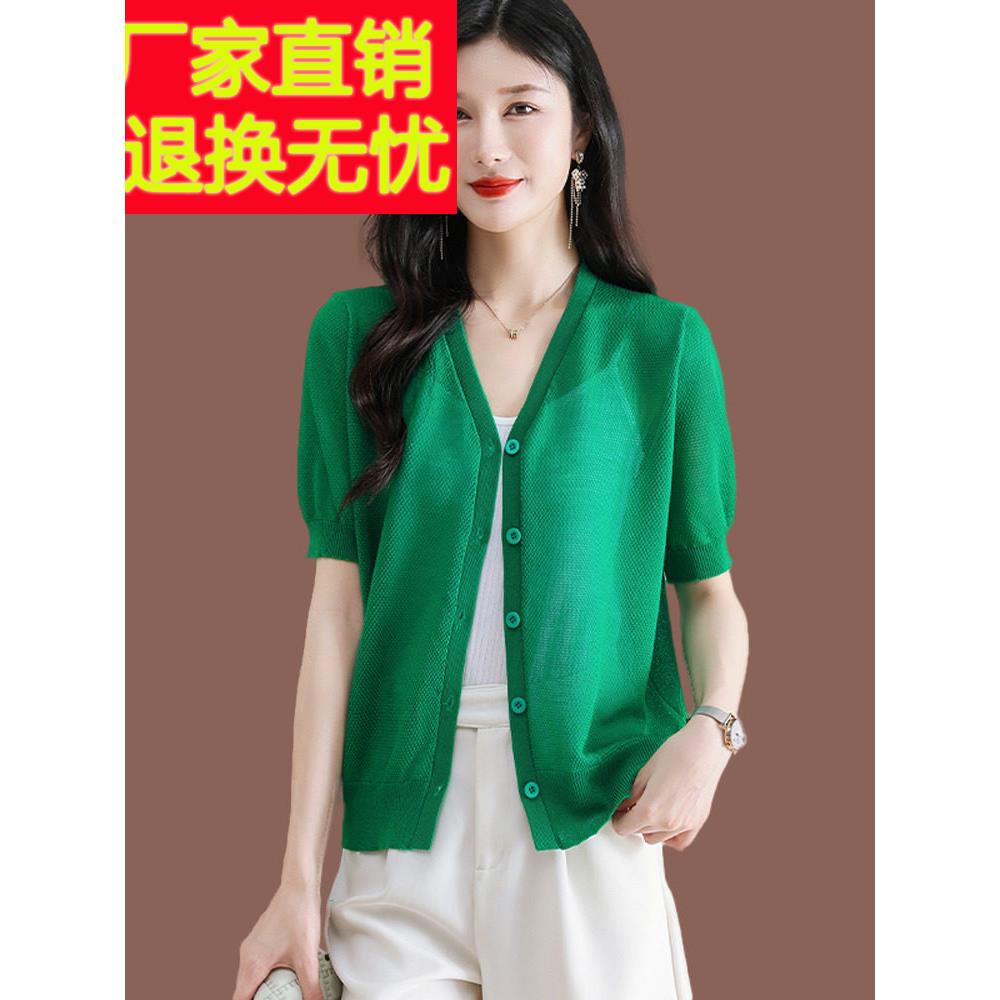 绿色v领短袖冰丝针织开衫女子夏季新宽松薄风格与裙子和上衣