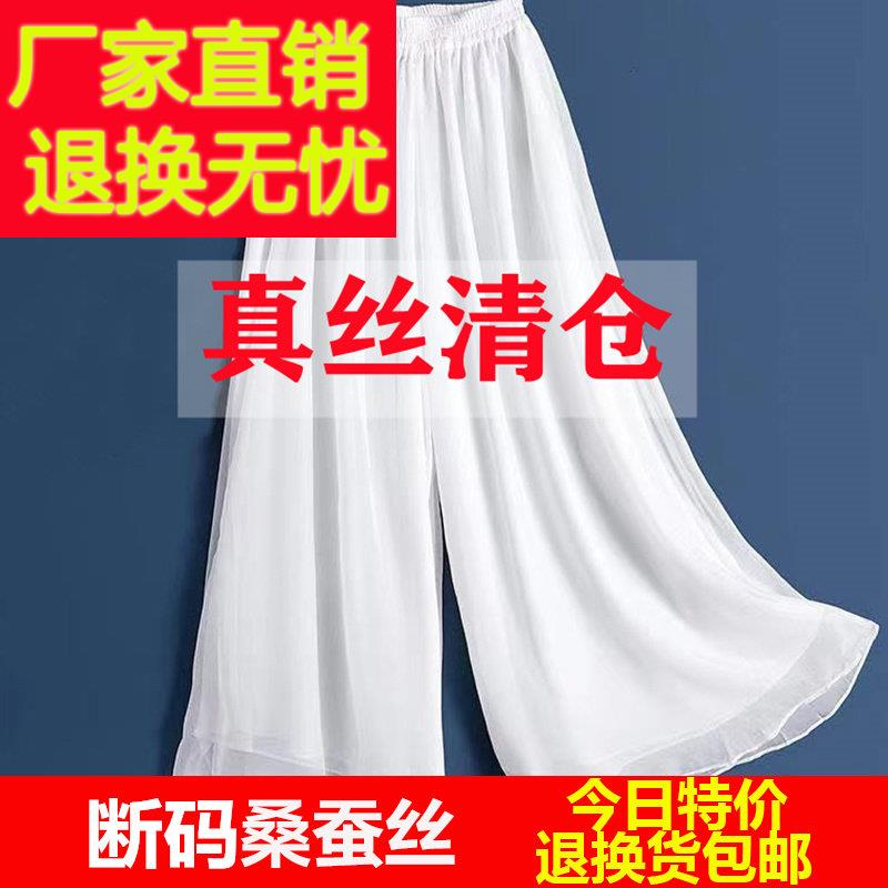 夏装新款妈妈八分桑蚕丝阔腿裤子女夏薄款高腰白色真丝九分女裤