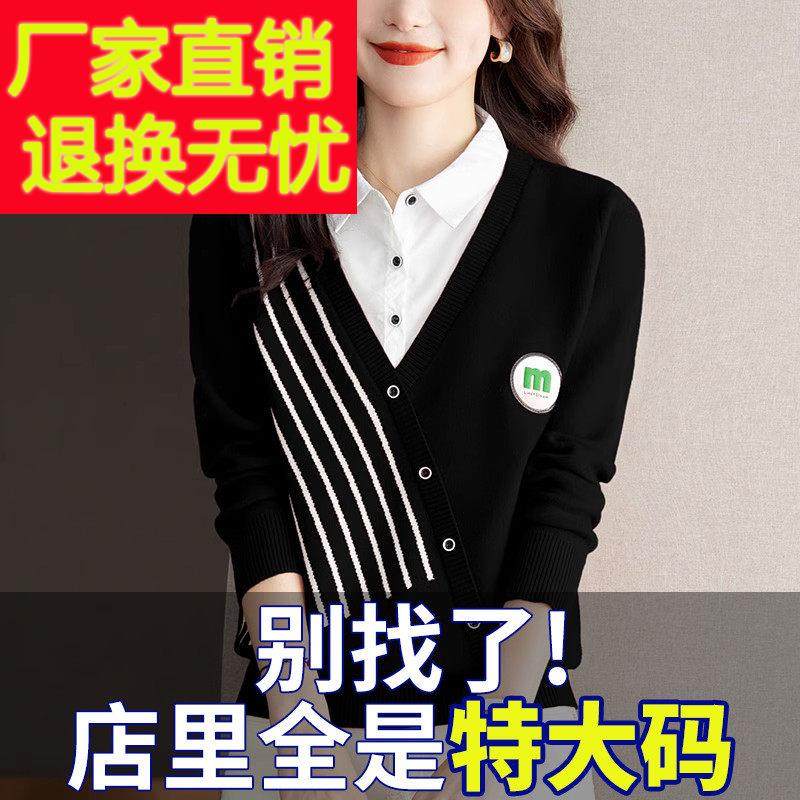 胖mm秋冬特大码衬衫领毛衣女宽松假两件上衣遮肚子针织羊毛打底衫