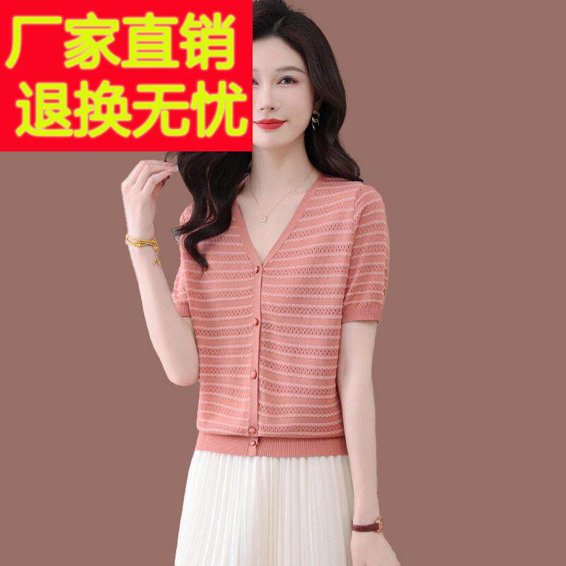 真丝短款条纹针织衫女装新款夏季外搭开衫薄款冰丝V领上衣配裙子