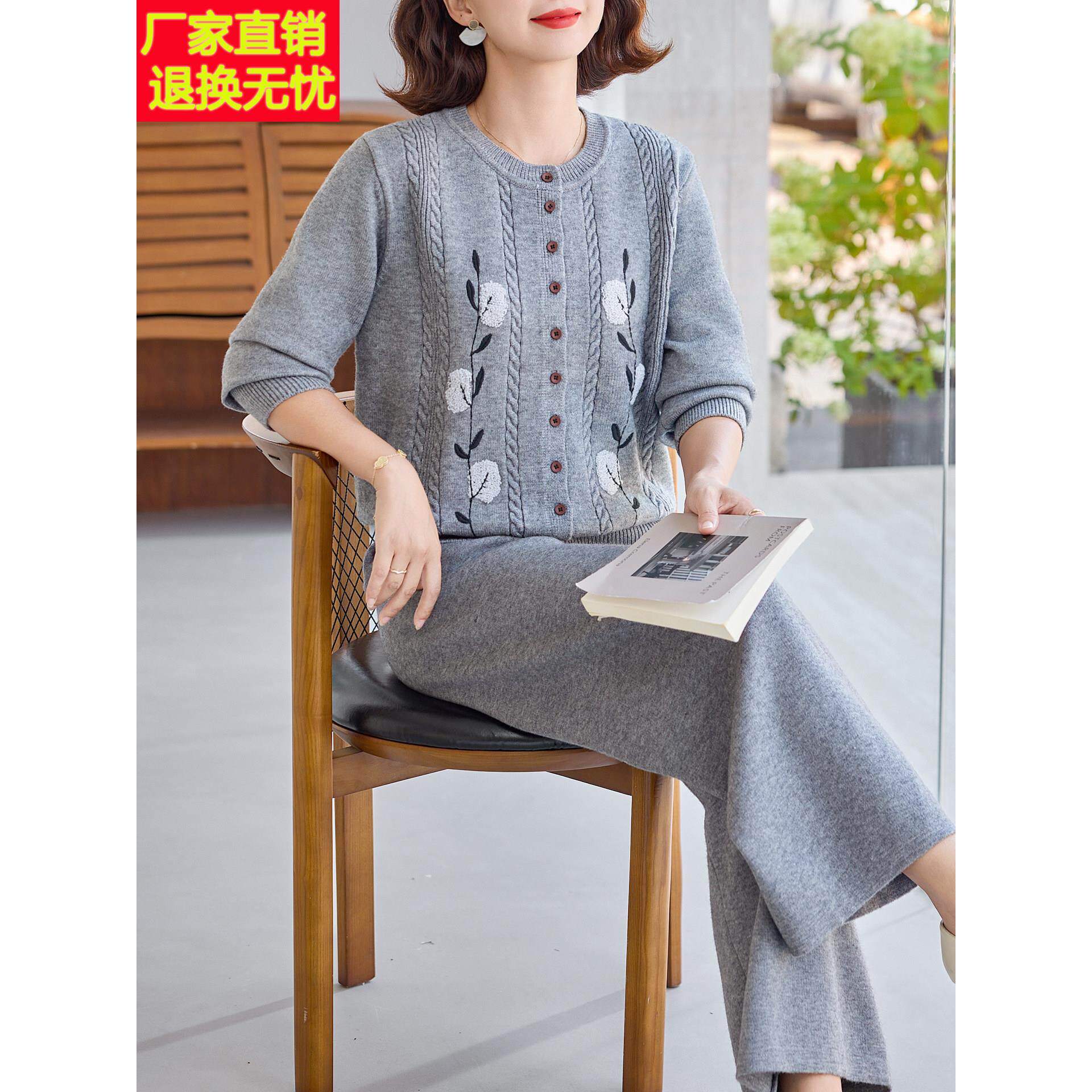 中年妈妈装女套装2026秋季新款宽松休闲时尚运动服两件套针织开衫