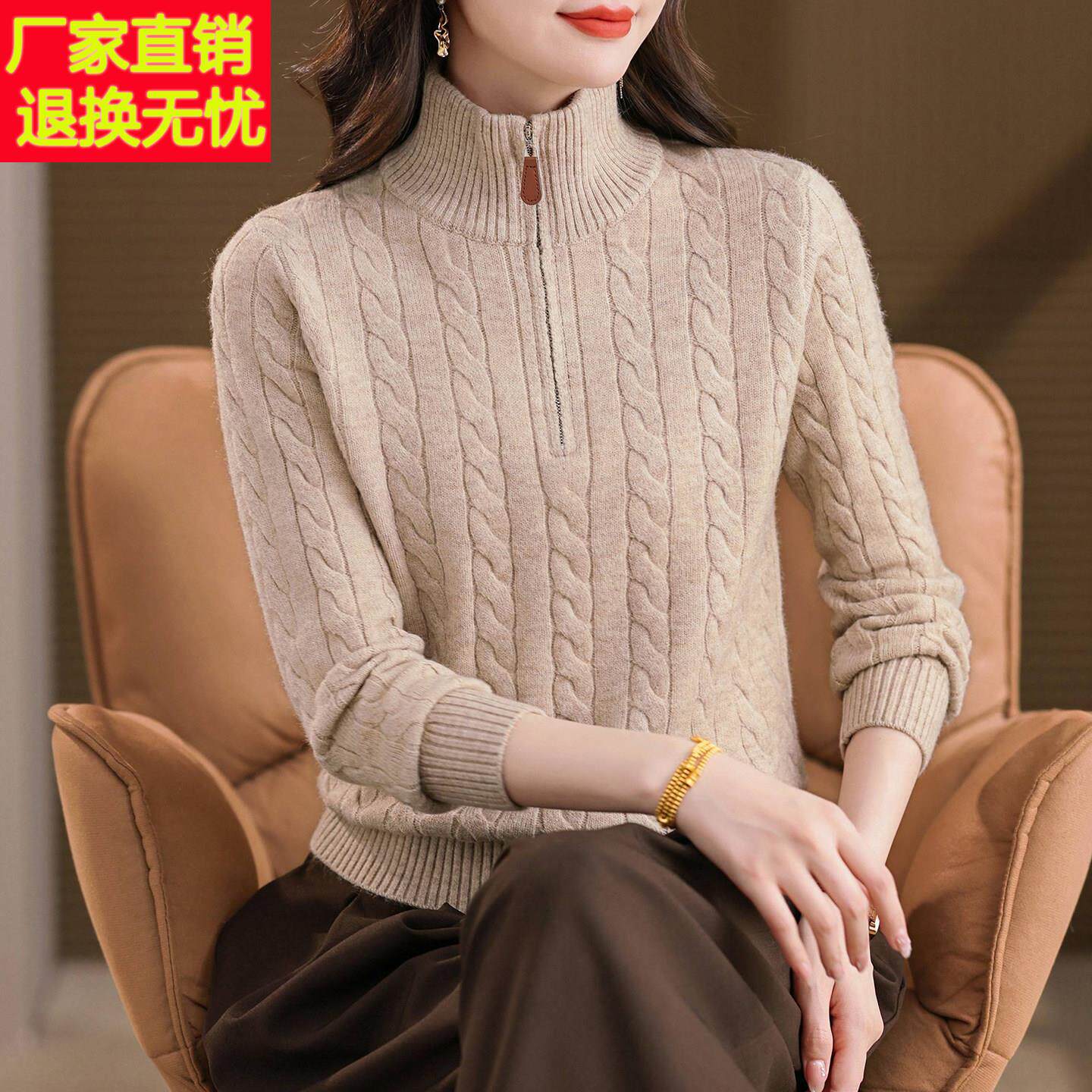 高端世家羊毛衫女半高领拉链麻花毛衣洋气妈妈时尚加厚针织衫内搭