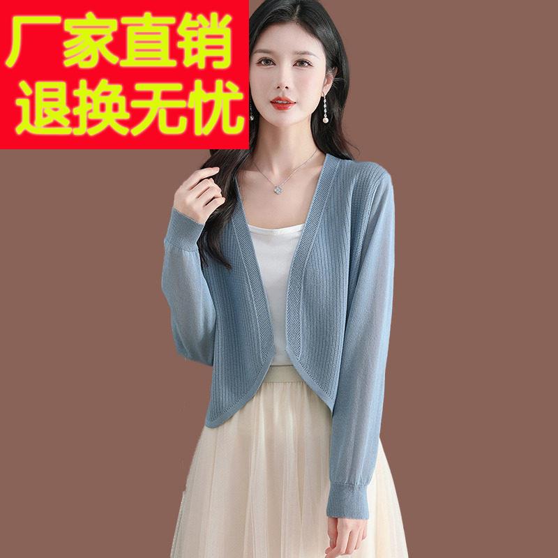 冰丝防晒开衫女薄款春夏2025新款短款小个子配吊带裙外搭披肩上衣