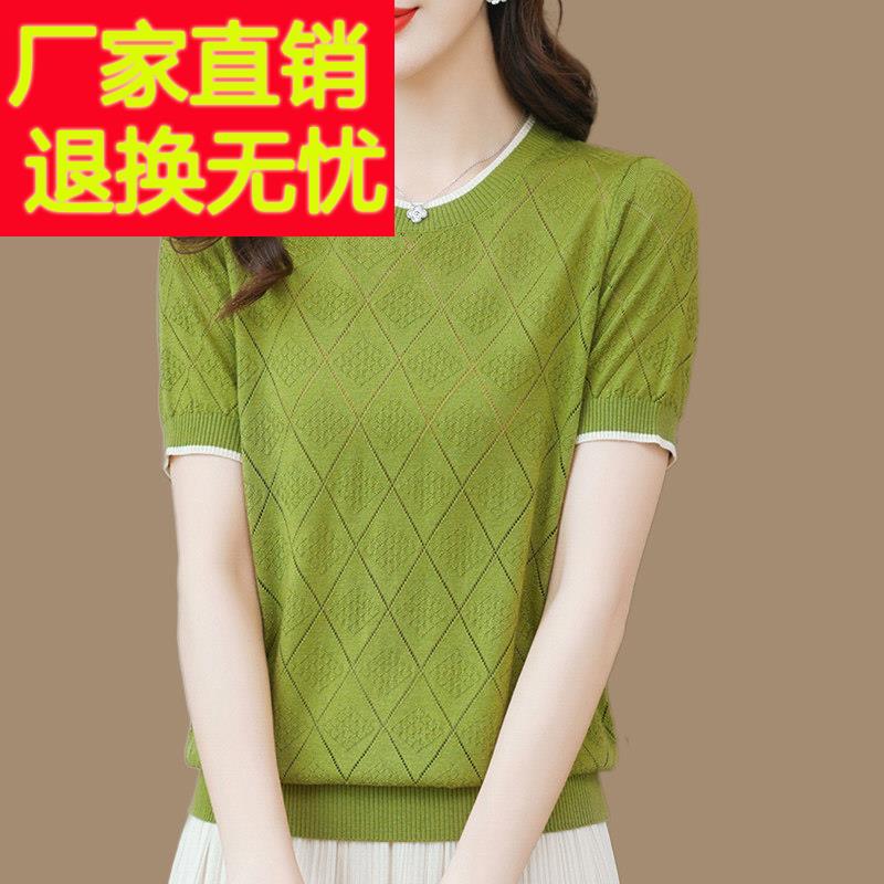 菱形格子冰丝针织衫短袖t恤女夏薄款时尚潮流风小衫镂空天丝上衣