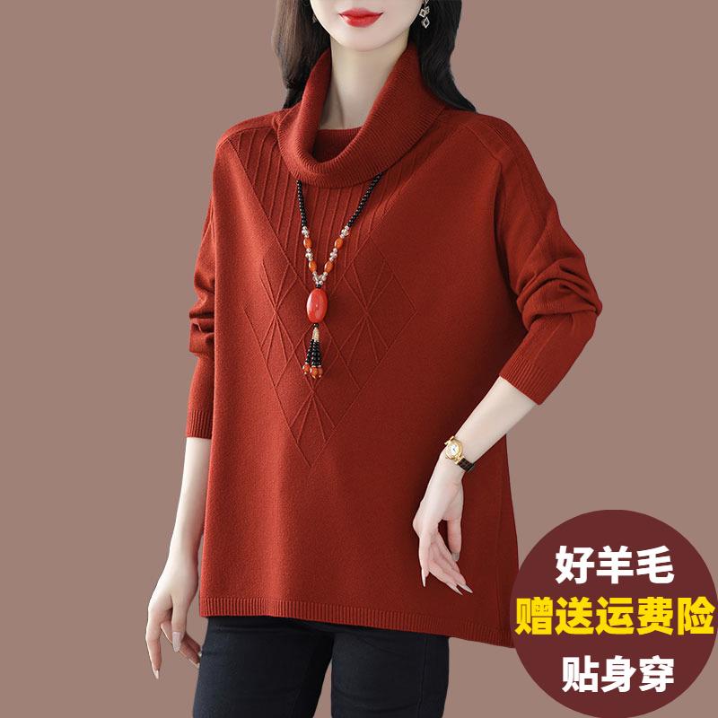 秋冬加肥加大码羊毛衫女宽松230斤洋气堆堆领毛衣外穿羊绒打底衫