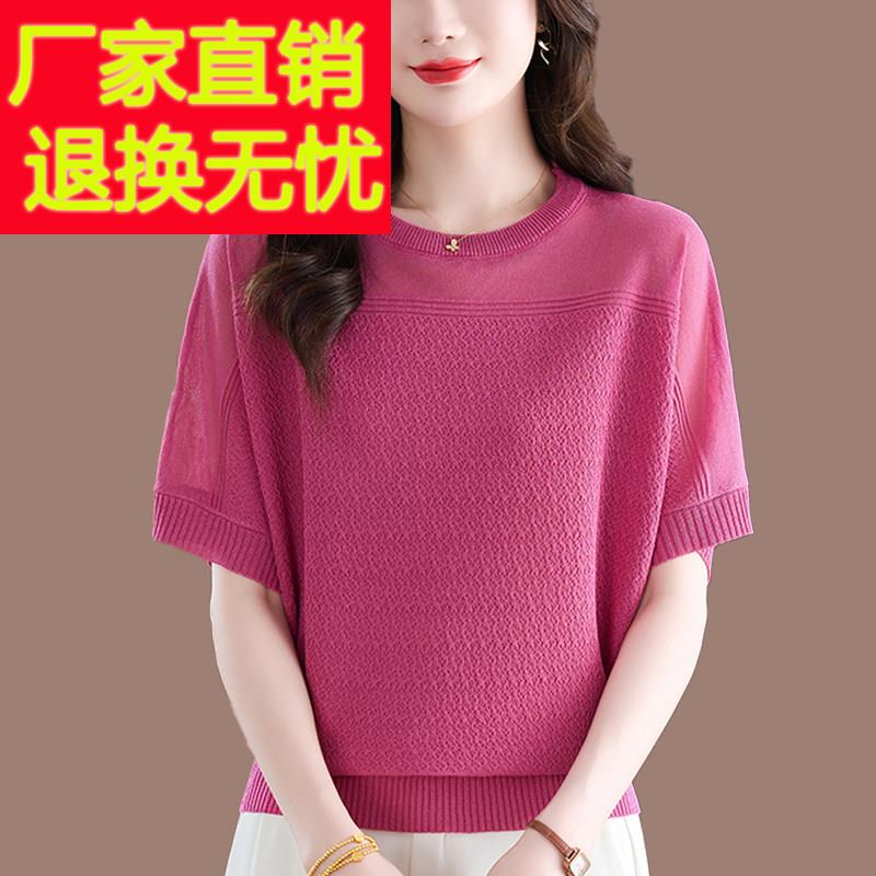 短袖TT恤女宽松大尺码夏季妈妈装冰丝圆领镂空针织衫薄款上衣蝙蝠
