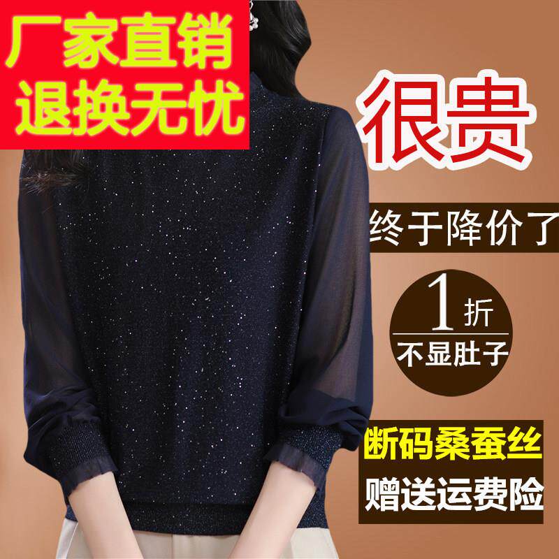 春装大尺码桑蚕丝长袖T恤女妈妈洋派遮肚子上衣漂亮亮蕾丝打底小