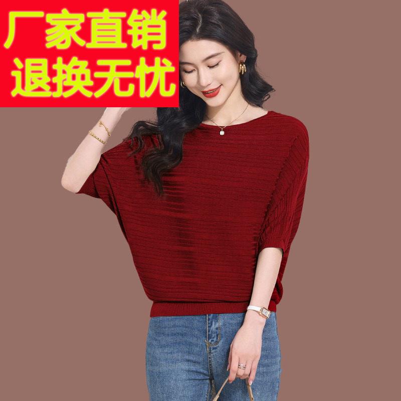 桑蚕丝夏季短袖T恤女洋派新款时尚宽松显瘦冰丝薄款针织蝙蝠上衣