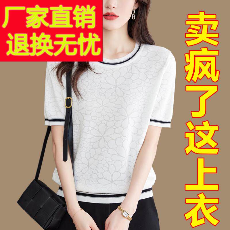 莱塞尔天丝短袖Tt恤女士夏季2025新款高端大品牌上衣冰丝针织小衫