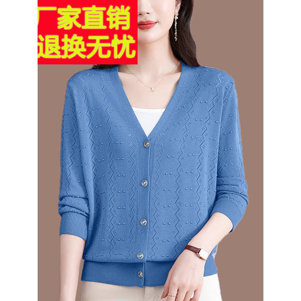 冰丝针织女子夏季开衫薄桑蚕丝顶小披肩裙防晒夹克长袖
