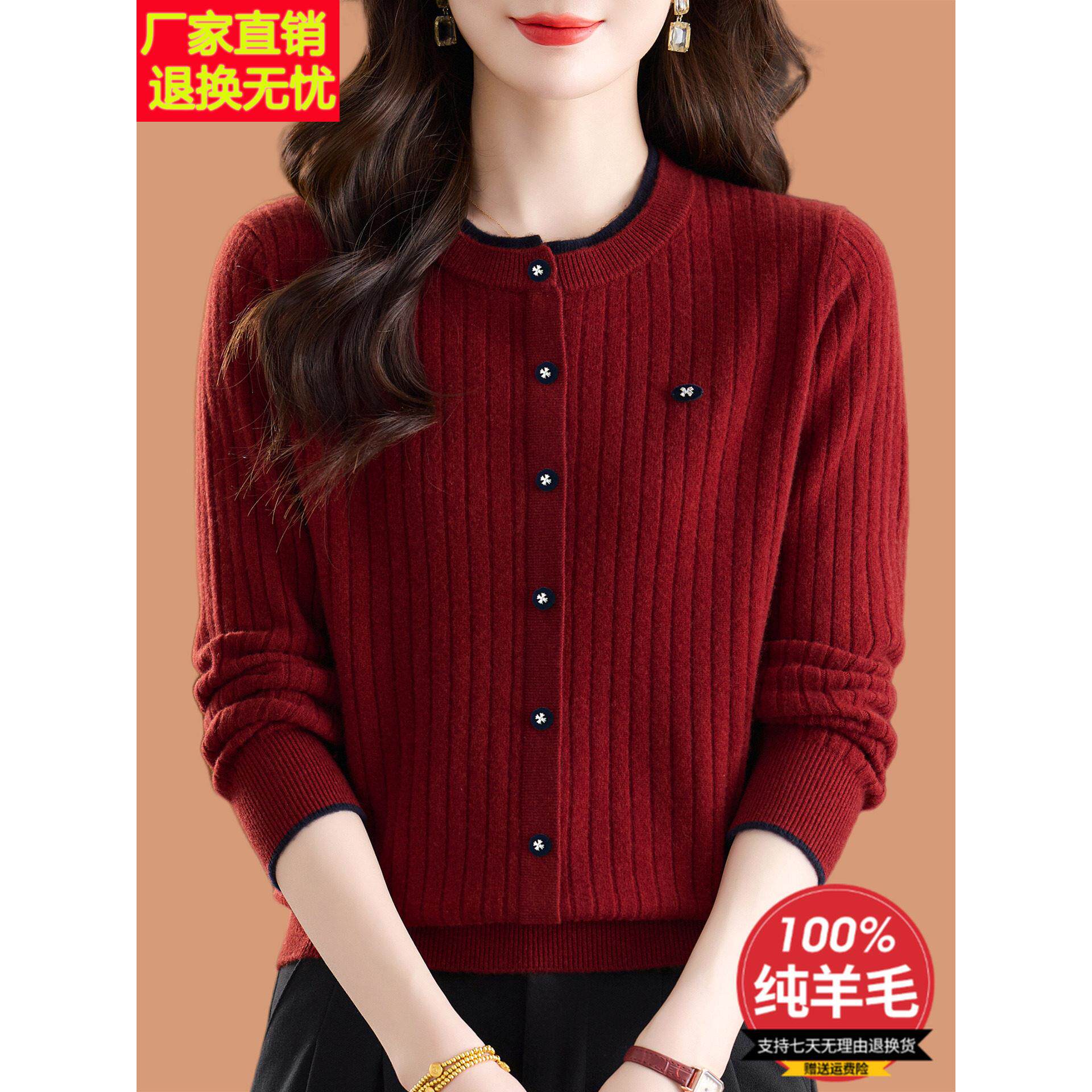 拼色毛衣女秋冬2026新款洋气质妈妈宽松加厚100纯羊毛打底衫上衣