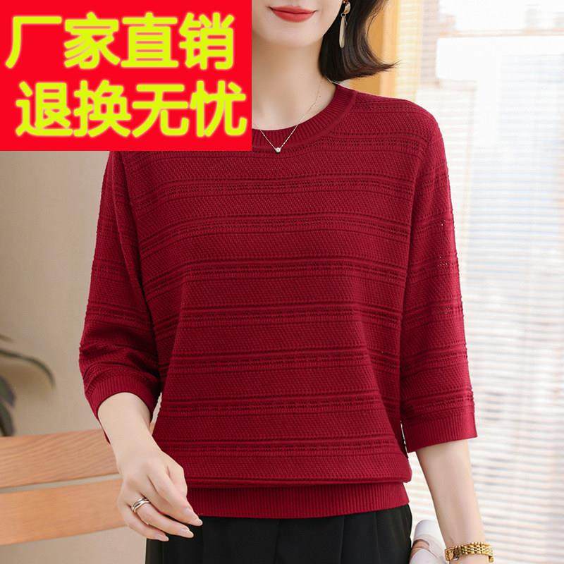 妈妈秋装七分袖针织衫女加大码洋气上衣宽松显瘦打底中年薄款t恤