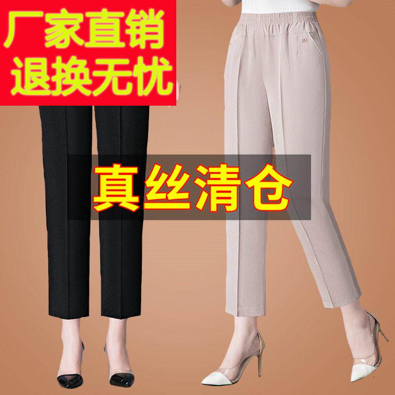 夏装新款妈妈桑蚕丝中老年八分裤子真丝女裤九分小脚直筒裤夏薄款