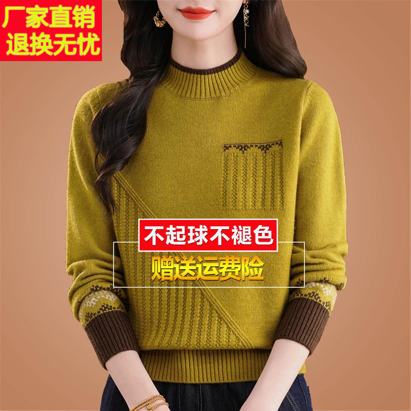 秋冬新款半高领羊绒羊毛衫妈妈加厚针织打底衫洋气拼色毛衣女上衣