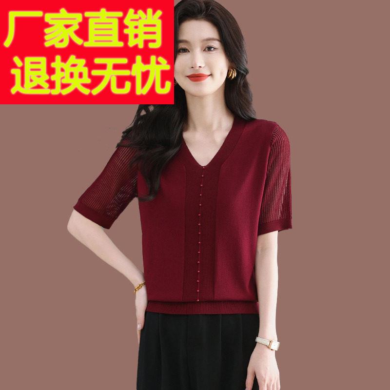桑蚕丝V领夏装短袖t恤女2025新款时尚薄款冰丝针织衫妈妈上衣半袖