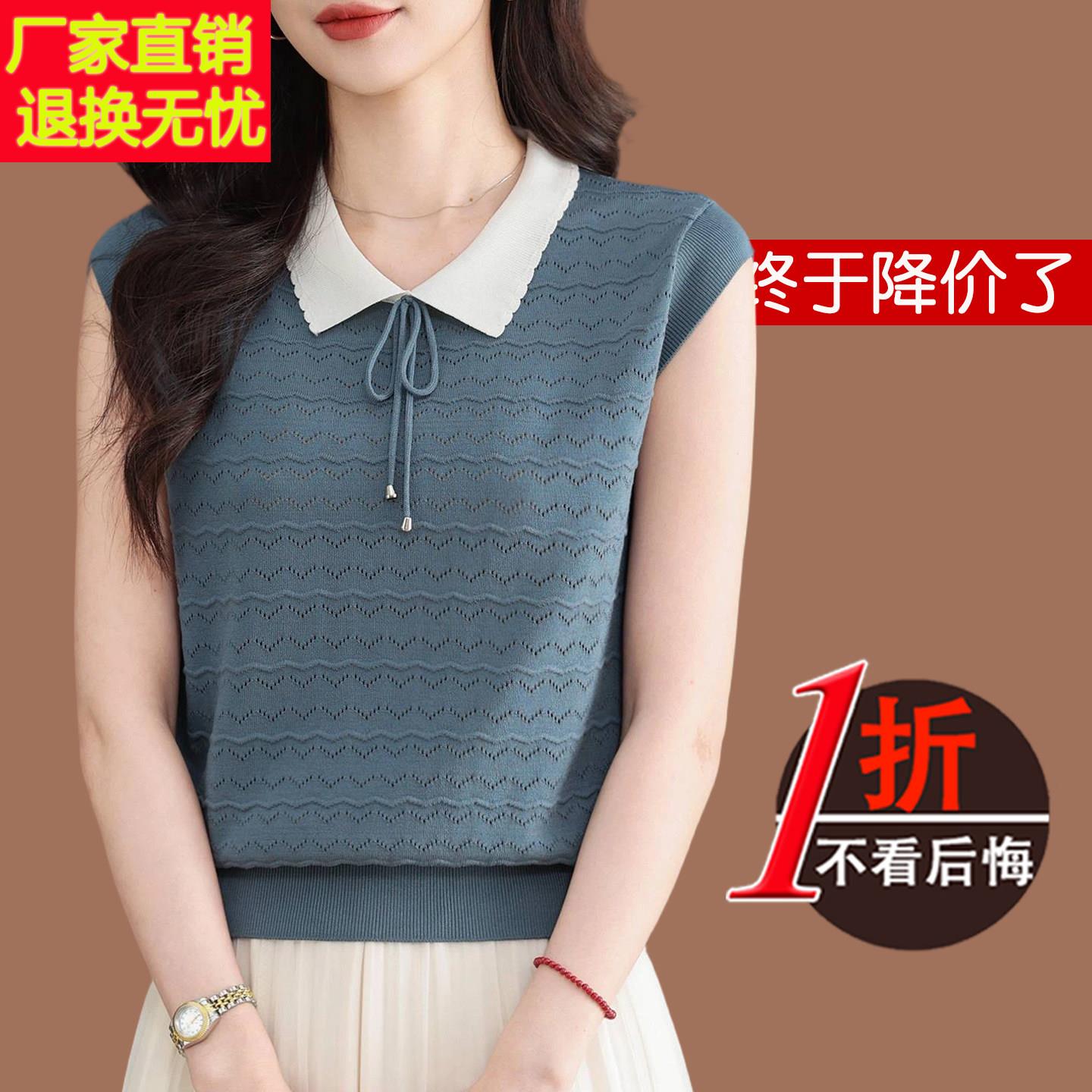 中国濮院市夏装翻领无袖背心女2026新款洋派T恤上衣真丝针织小衫