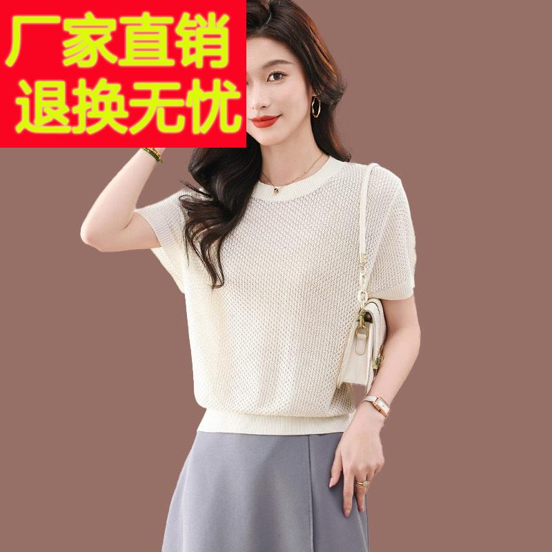 冰丝短袖针织衫女装夏季2025新款宽松显瘦遮肉薄款蝙蝠衫上衣半袖