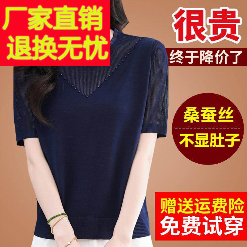 妈妈夏桑蚕丝短袖体t恤女半袖蕾丝新款显瘦遮肉上衣洋气减龄小衫
