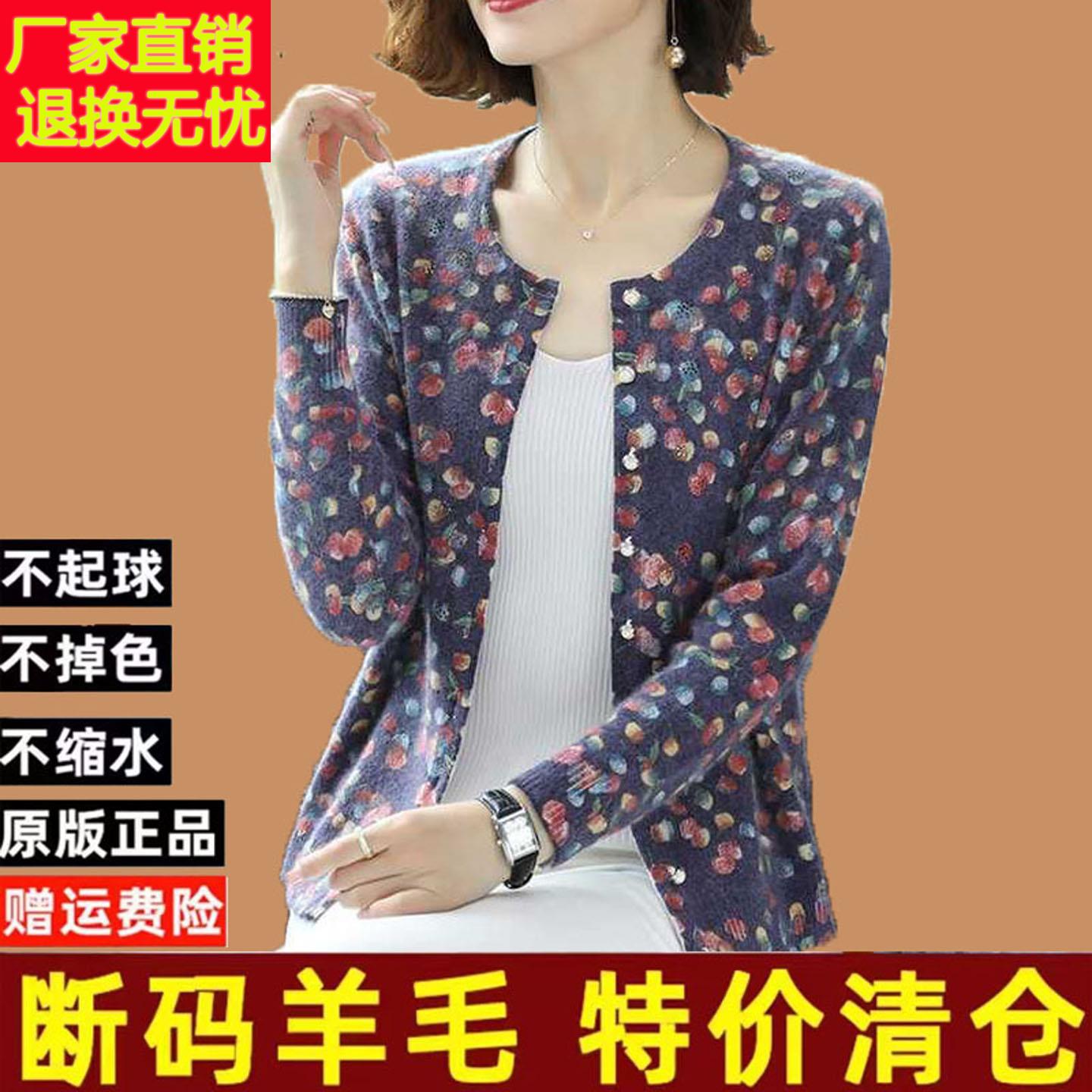 妈妈羊毛开衫外套毛衣女中老年春秋新款印花时尚宽松大尺码针织上