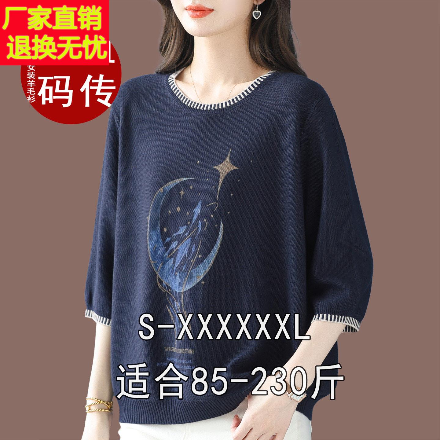 胖mm新款真丝短袖T恤女夏季薄桑蚕丝半袖针织上衣200斤宽松遮肚子