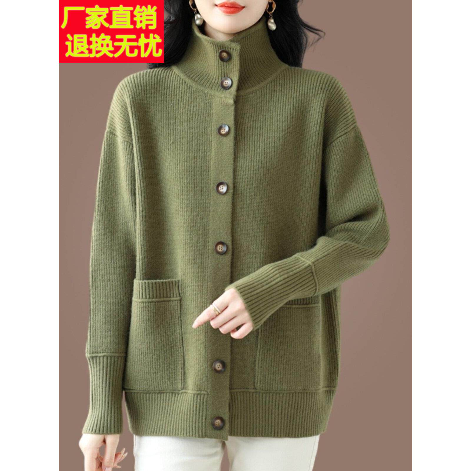 中年妈妈高领针织毛衣开衫女秋冬时尚新款大码翻领外搭羊毛衫外套