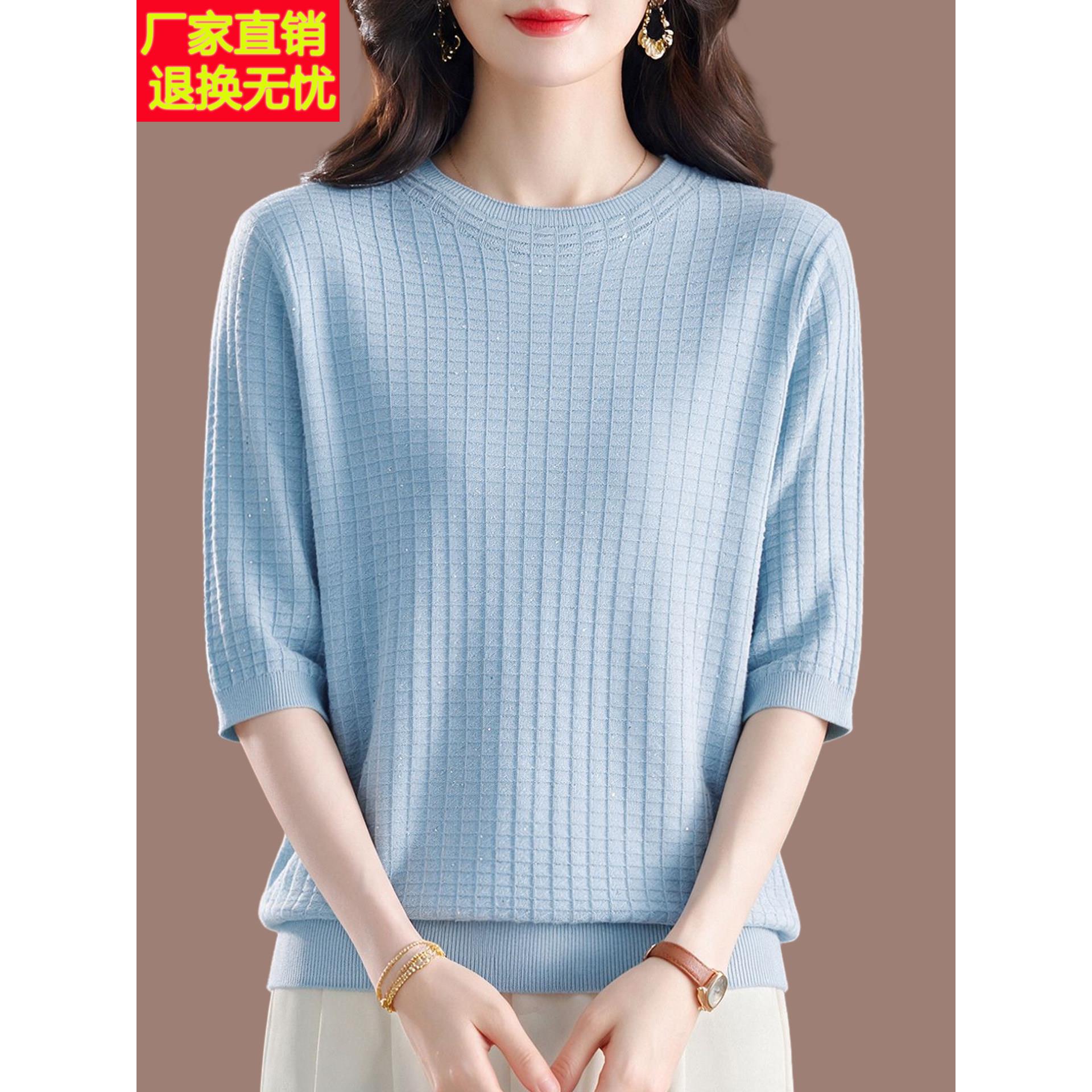 秋装时尚中袖t恤女新款洋气减龄薄款宽松显瘦桑蚕丝针织打底小衫