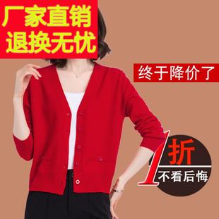 中国濮院市羊毛衫女士短款外搭配裙子针织开衫春秋大红色毛衣外套