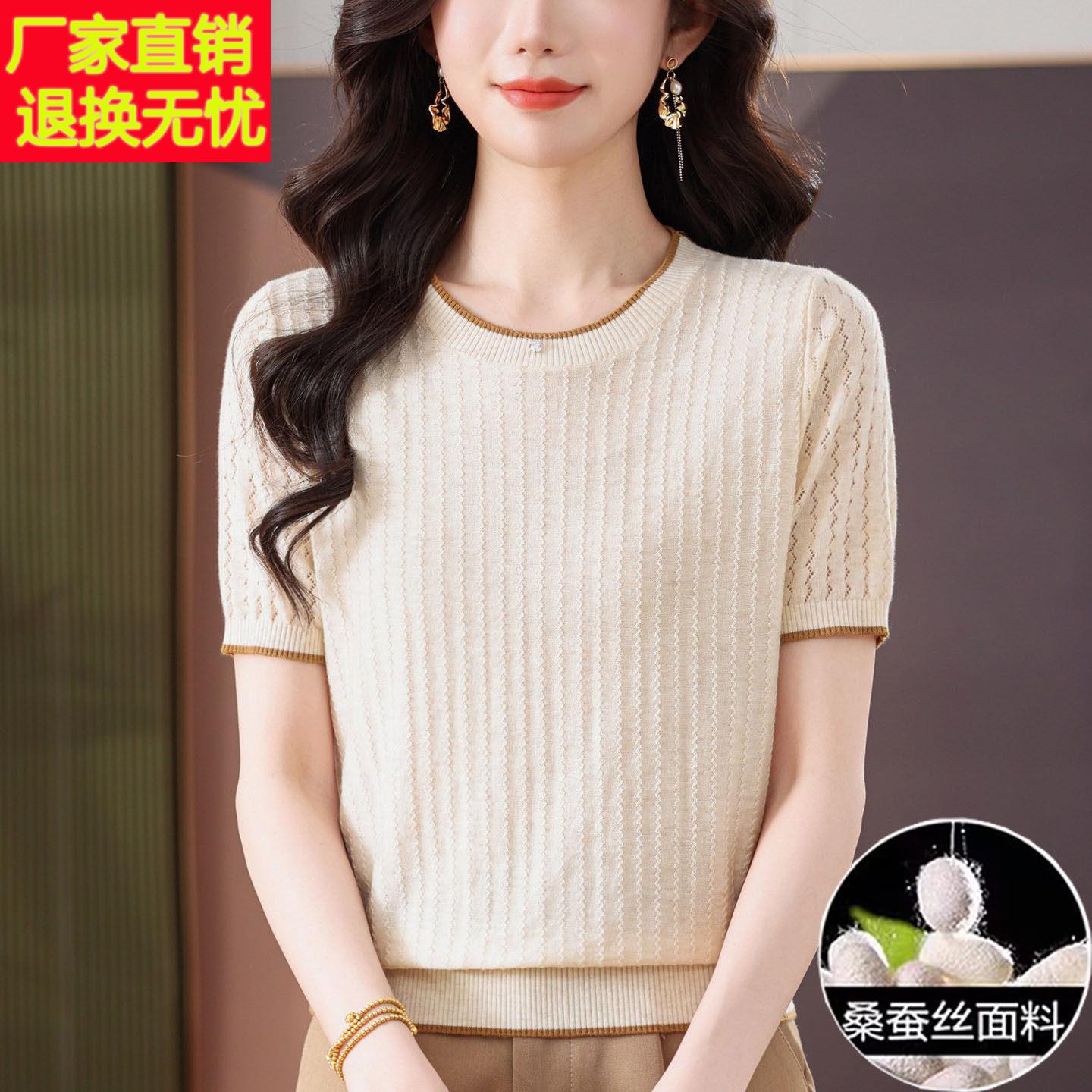 桑蚕丝大牌短袖t恤女夏季新款百搭妈妈圆领短款上衣冰丝针织衫薄