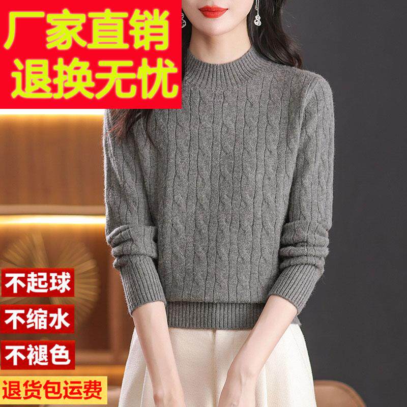 高端世家100%羊毛短款半高领毛衣 女款保暖宽松遮肉毛衣 40-49岁