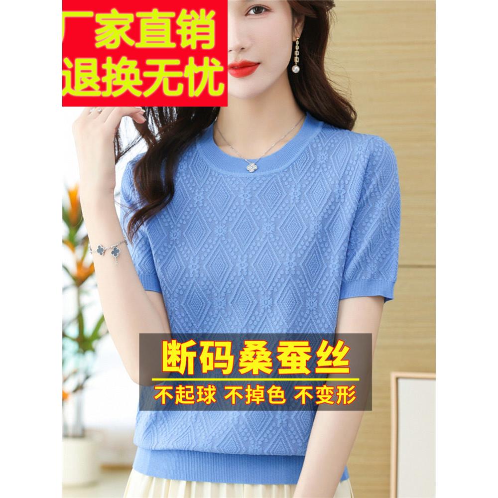 夏季新款短袖t恤女式桑蚕丝半袖上等丝绸冰丝针织蓝色上衣小衬衫