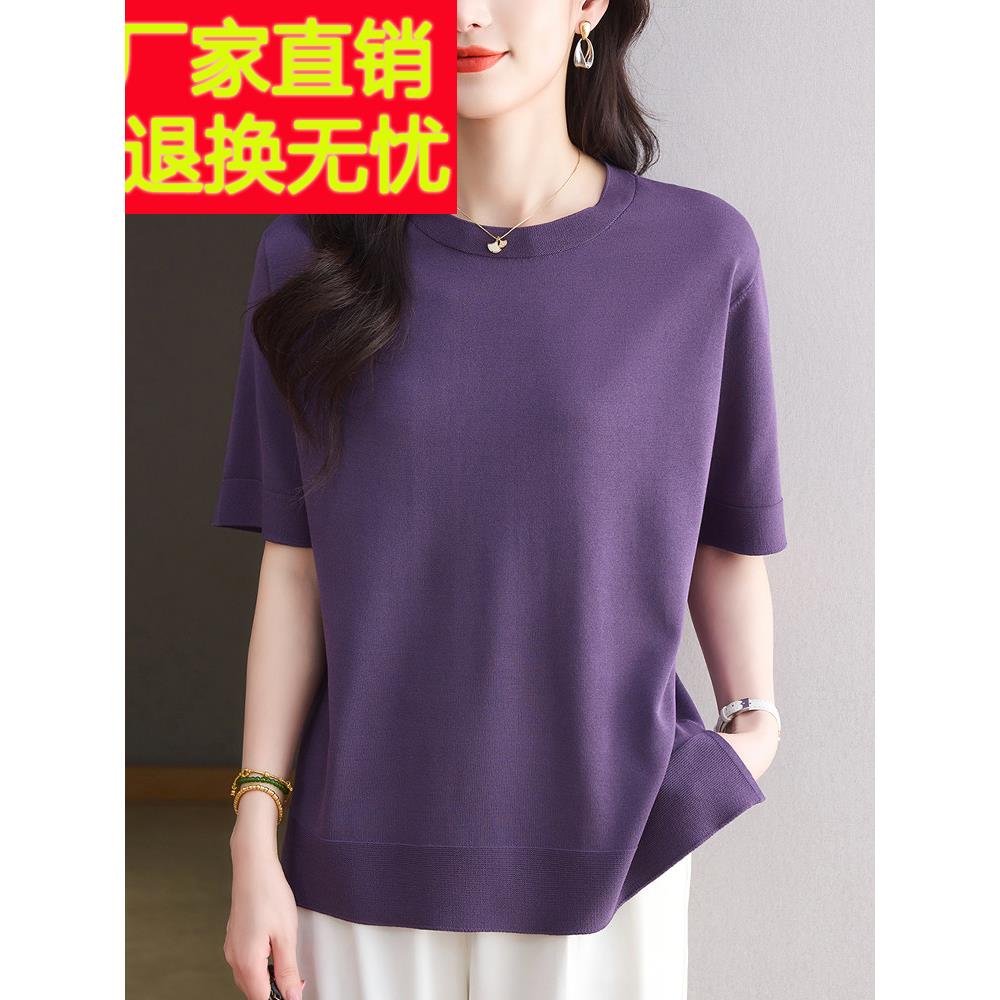 中年妈妈夏装桑蚕丝短袖t恤女加肥加大码宽松遮肚冰丝针织体恤衫