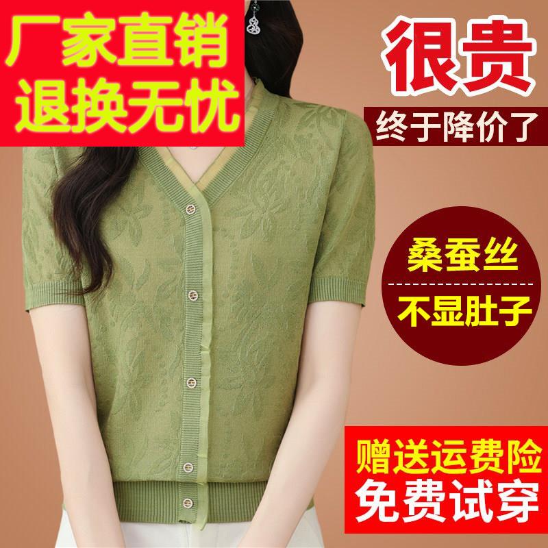 桑蚕丝名牌T恤女V领短袖冰丝妈妈针织高端蕾丝半袖T恤上衣小衫夏