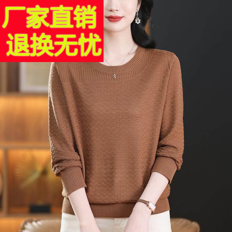 妈妈装春秋薄款纯色圆领针织衫女宽松大码长袖上衣蚕丝T恤打底衫